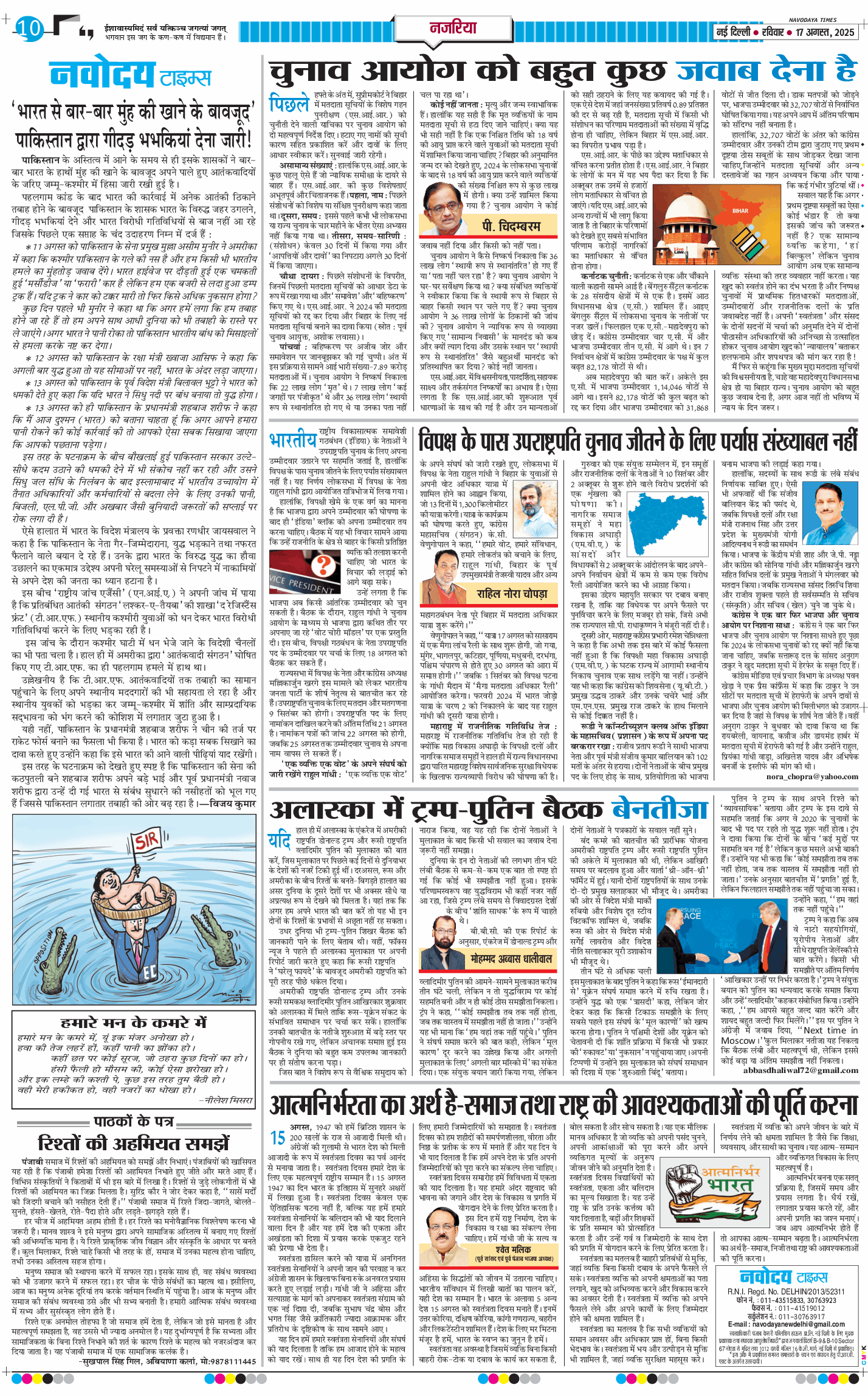 Main Edition 2025-08-17