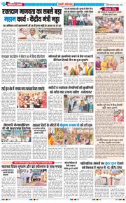 REWARI MAHENDERGARH TIMES 2025-08-18
