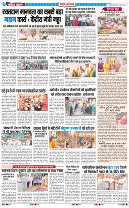 REWARI MAHENDERGARH TIMES 2025-08-18