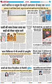 THE NAVODAYA TIMES MAIN UP 2025-08-18