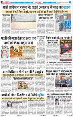 THE NAVODAYA TIMES MAIN UP 2025-08-18
