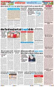 Ghaziabad 2025-08-18
