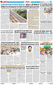 THE NAVODAYATIMES NCR MAIN 2025-08-18