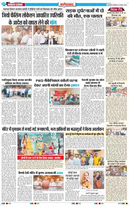 Faridabad 2025-08-18