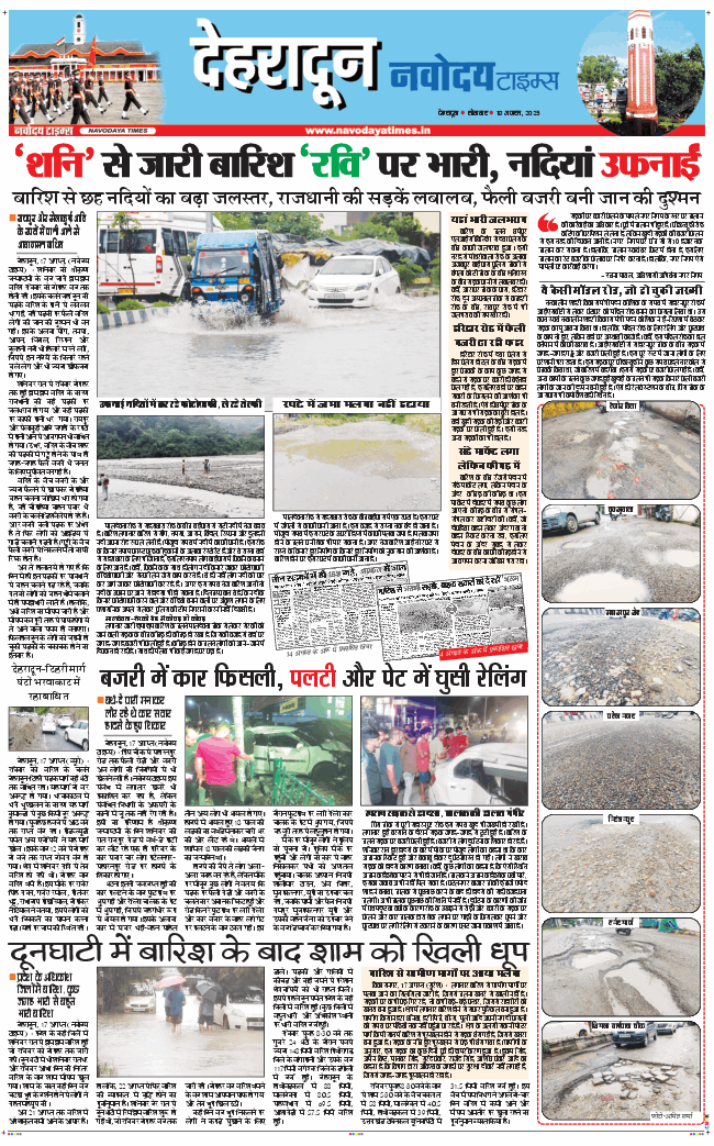 DEHRADUN TIMES 2025-08-18