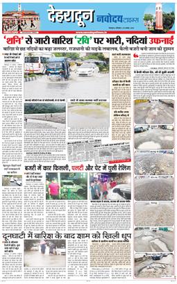 DEHRADUN TIMES 2025-08-18