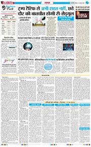 THE NAVODAYA TIMES MAIN UP 2025-08-18