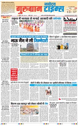 Gurgaon 2025-08-18