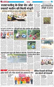 DEHRADUN TIMES 2025-08-18