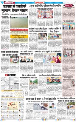 Faridabad 2025-08-18
