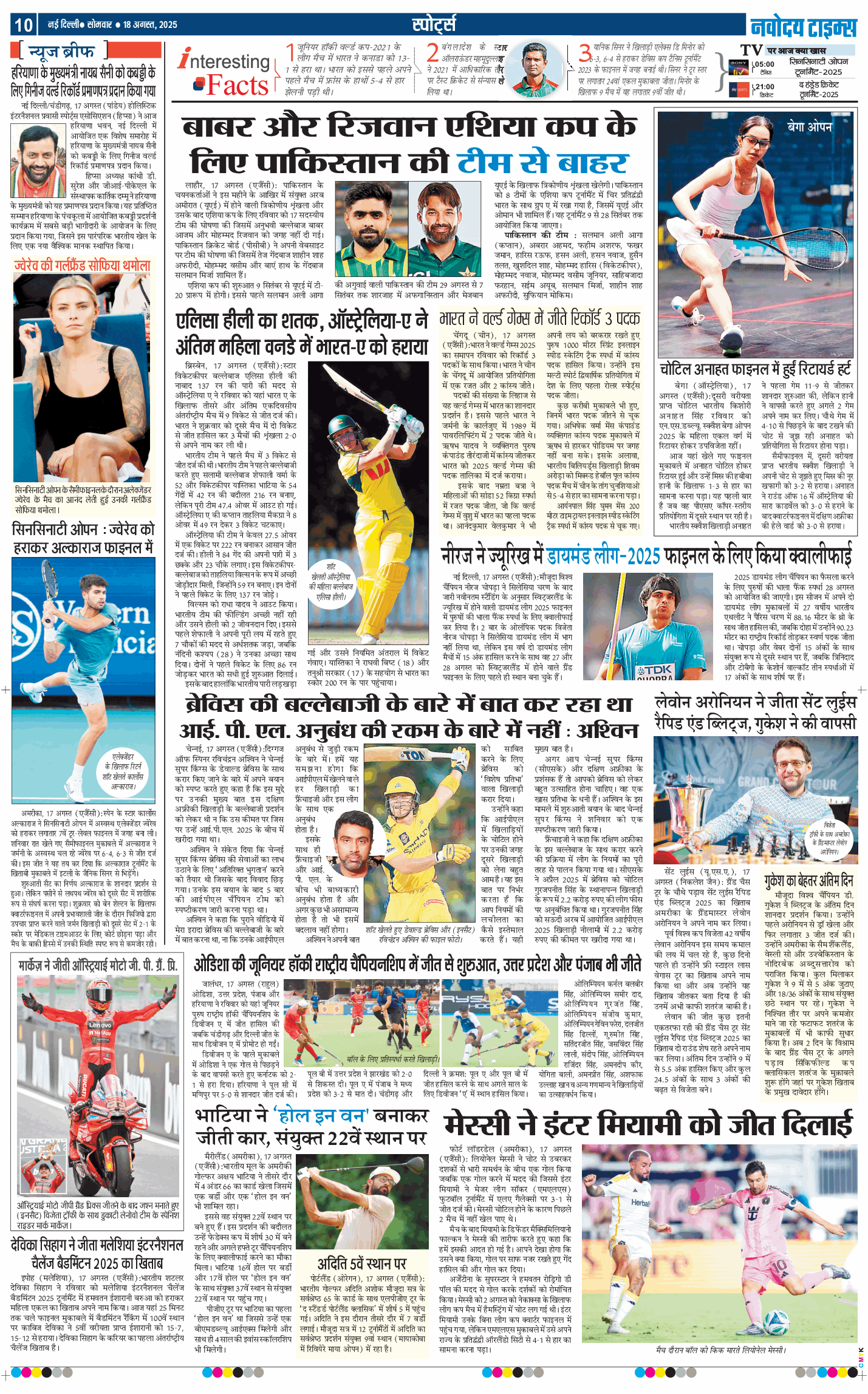 Main Edition 2025-08-18