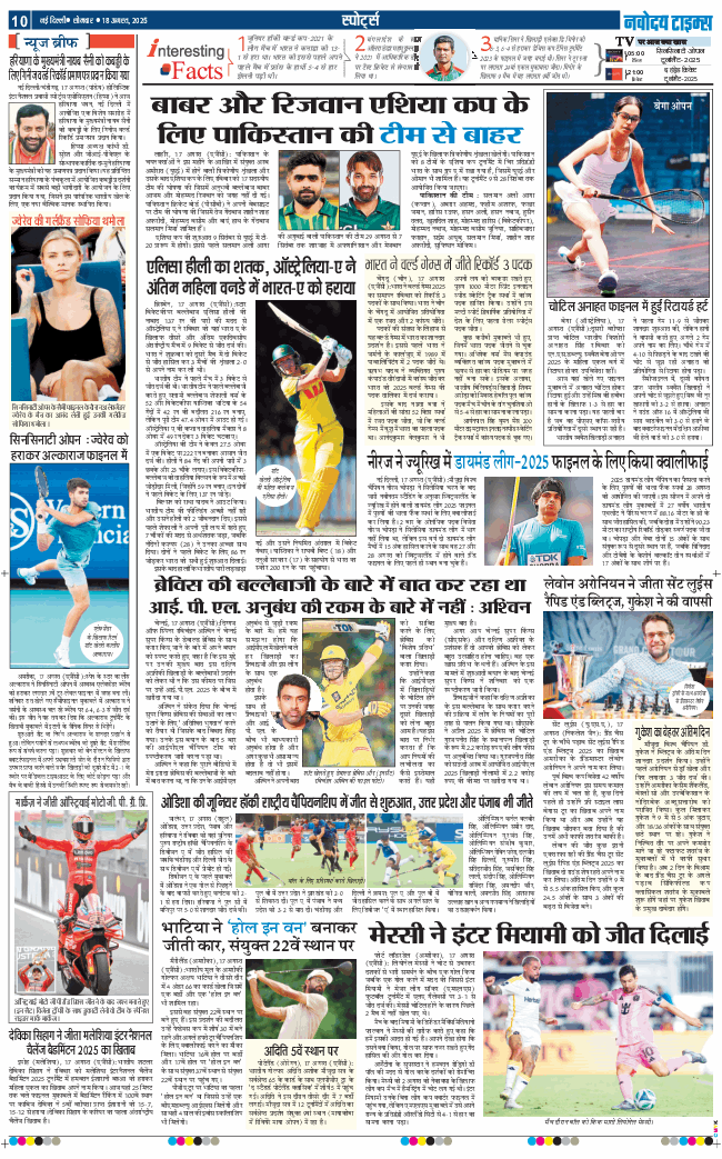 Main Edition 2025-08-18