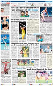 THE NAVODAYA TIMES MAIN UP 2025-08-18