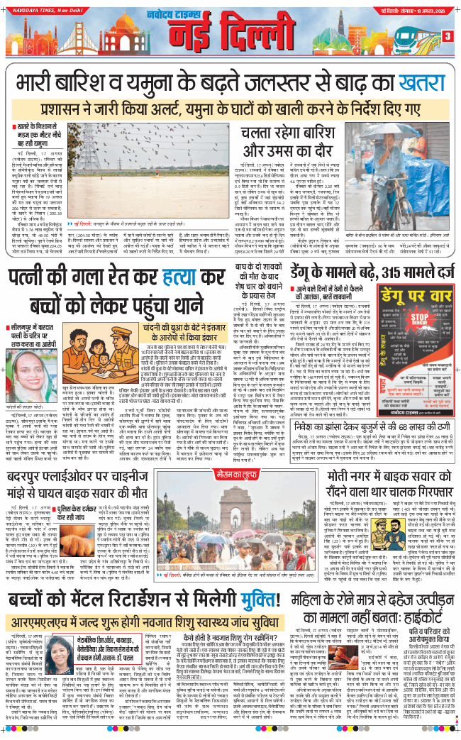 Main Edition 2025-08-18