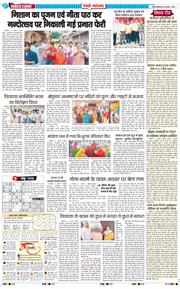 REWARI MAHENDERGARH TIMES 2025-08-18