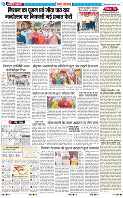REWARI MAHENDERGARH TIMES 2025-08-18