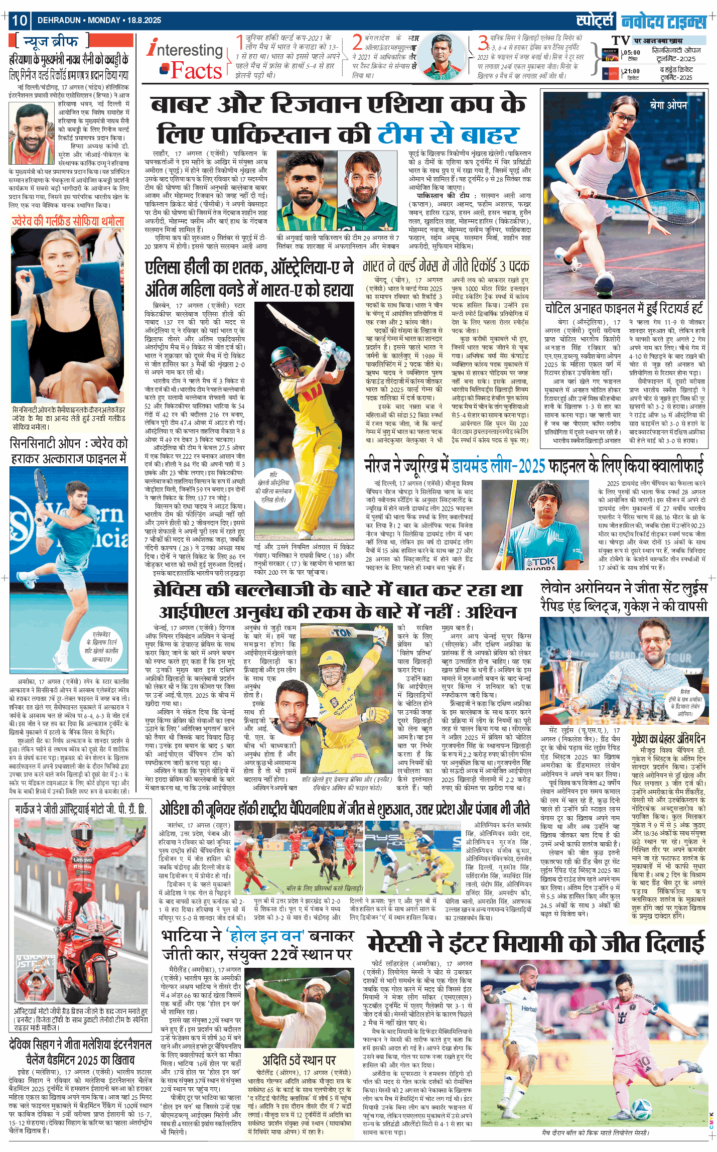 THE NAVODAYA TIMES MAIN UTTARAKHAND AND DEHRADUN 2025-08-18
