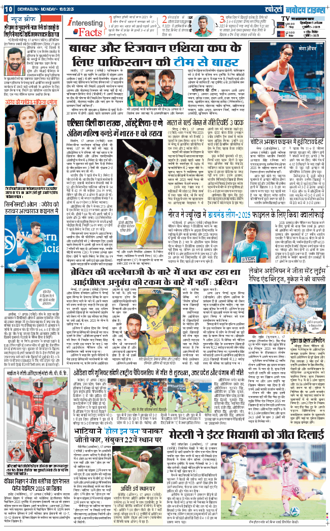 THE NAVODAYA TIMES MAIN UTTARAKHAND AND DEHRADUN 2025-08-18