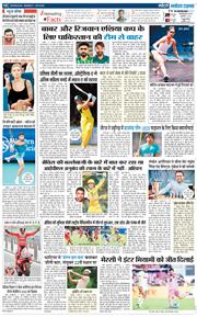 THE NAVODAYA TIMES MAIN UTTARAKHAND AND DEHRADUN 2025-08-18
