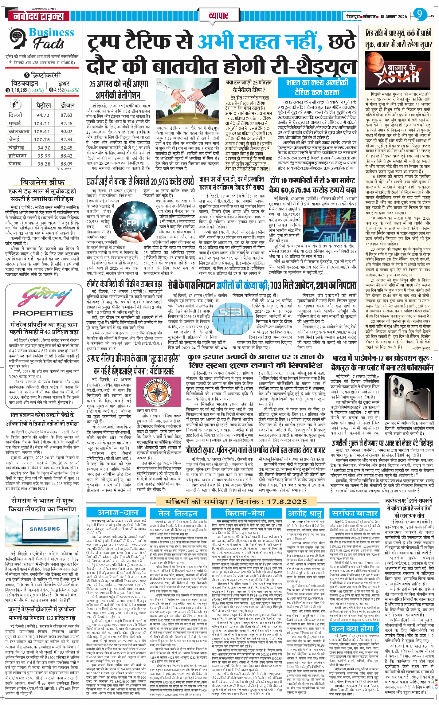THE NAVODAYA TIMES MAIN UTTARAKHAND AND DEHRADUN 2025-08-18