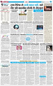 THE NAVODAYA TIMES MAIN UTTARAKHAND AND DEHRADUN 2025-08-18