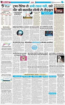 THE NAVODAYA TIMES MAIN UTTARAKHAND AND DEHRADUN 2025-08-18
