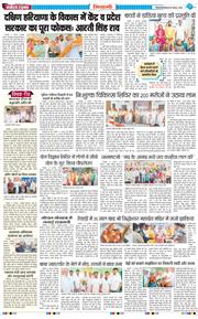 BHIWANI TIMES 2025-08-18