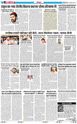 THE NAVODAYATIMES NCR MAIN 2025-08-18