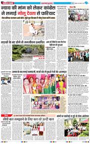THE NAVODAYA TIMES MAIN UTTARAKHAND AND DEHRADUN 2025-08-18