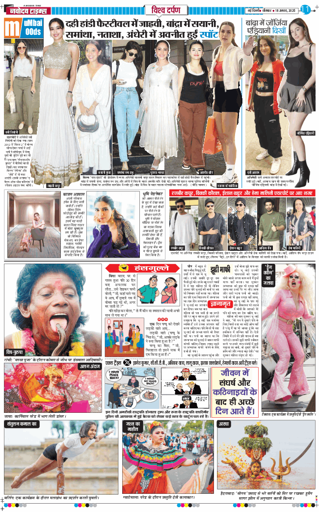 Main Edition 2025-08-18