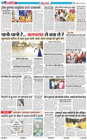 THE NAVODAYA TIMES MAIN UTTARAKHAND AND DEHRADUN 2025-08-18