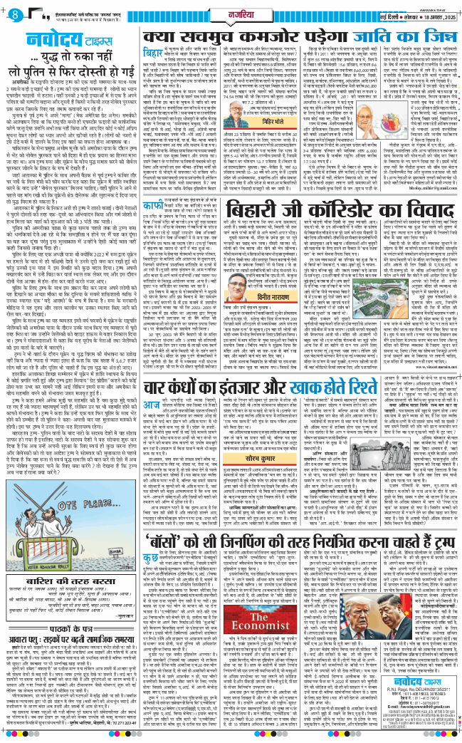 Main Edition 2025-08-18