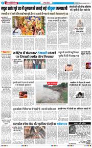 THE NAVODAYA TIMES MAIN UP 2025-08-18