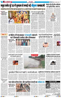 THE NAVODAYA TIMES MAIN UP 2025-08-18