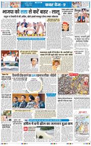 THE NAVODAYA TIMES MAIN UTTARAKHAND AND DEHRADUN 2025-08-18