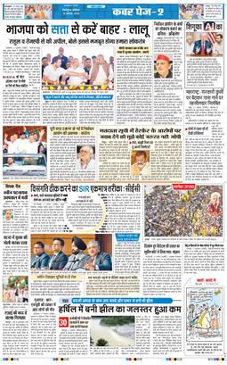 THE NAVODAYA TIMES MAIN UTTARAKHAND AND DEHRADUN 2025-08-18