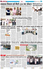 THE NAVODAYA TIMES MAIN UTTARAKHAND AND DEHRADUN 2025-08-18