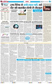 Main Edition 2025-08-18