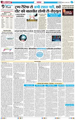 Main Edition 2025-08-18