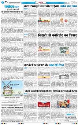 THE NAVODAYA TIMES MAIN UTTARAKHAND AND DEHRADUN 2025-08-18
