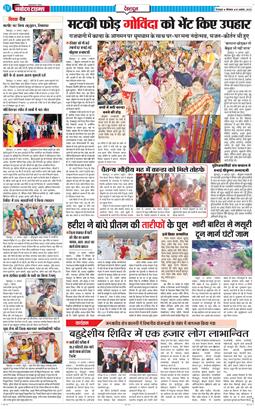 DEHRADUN TIMES 2025-08-18