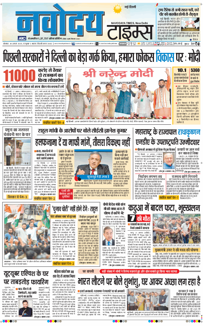 Main Edition 2025-08-18