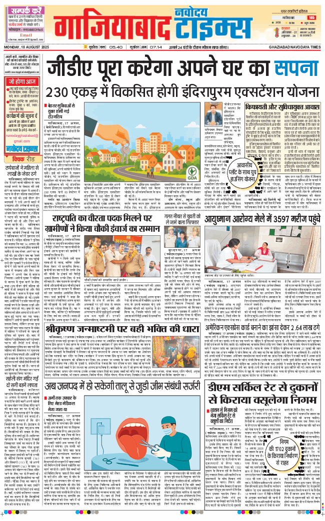 Noida 2025-08-18