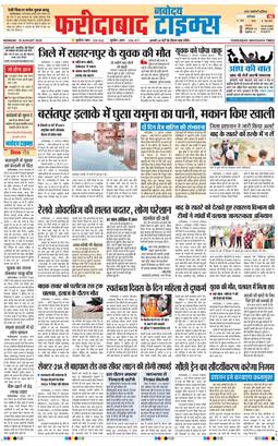 Faridabad 2025-08-18