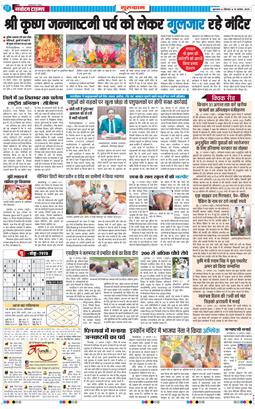 Gurgaon 2025-08-18