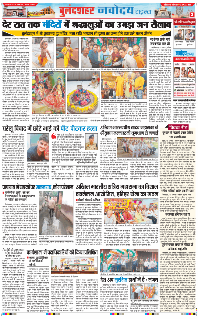 Noida 2025-08-18