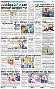 THE NAVODAYA TIMES MAIN UTTARAKHAND AND DEHRADUN 2025-08-18
