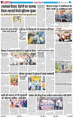 THE NAVODAYA TIMES MAIN UTTARAKHAND AND DEHRADUN 2025-08-18
