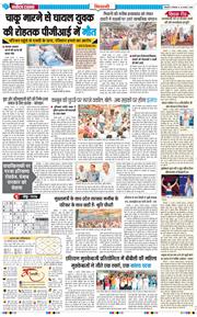 BHIWANI TIMES 2025-08-18