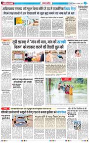 THE NAVODAYA TIMES MAIN UP 2025-08-18